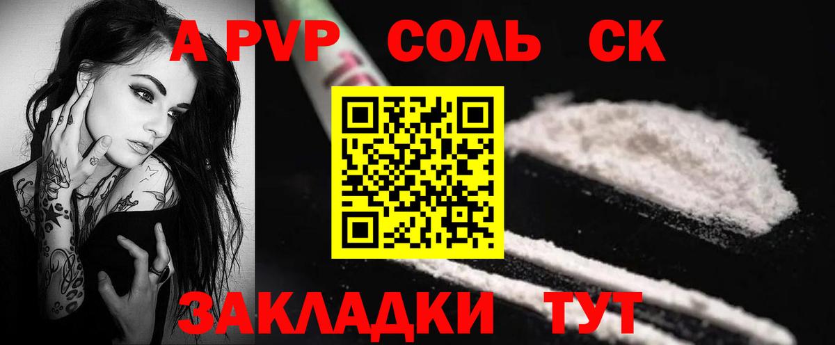 APVP VHQ Городец