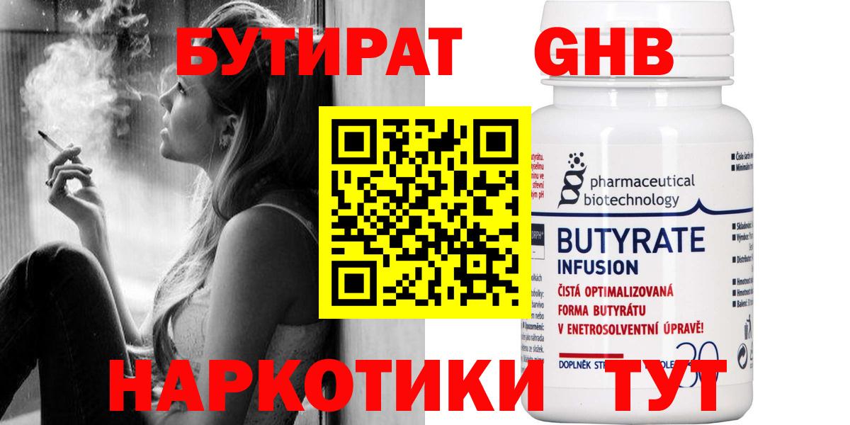 Бутират оксана  Вход с VPN  Городец 