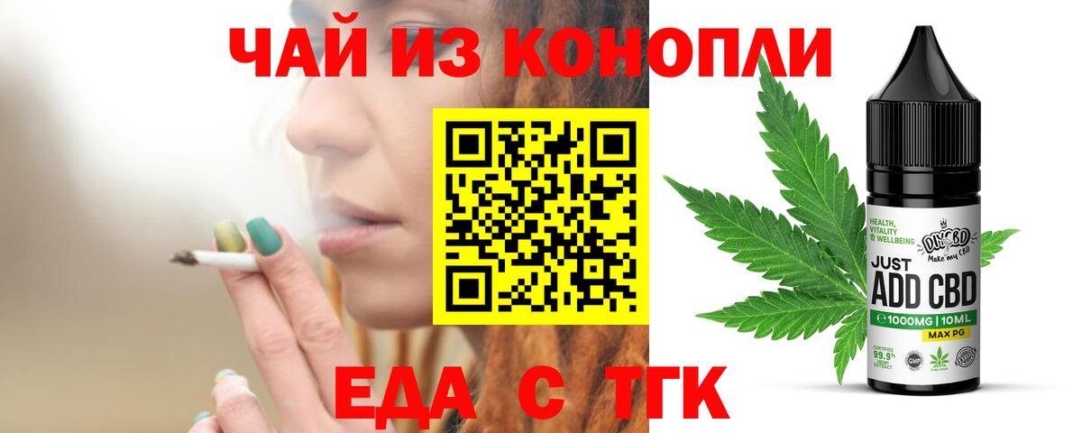 Еда ТГК конопля  Вход с VPN  Городец 