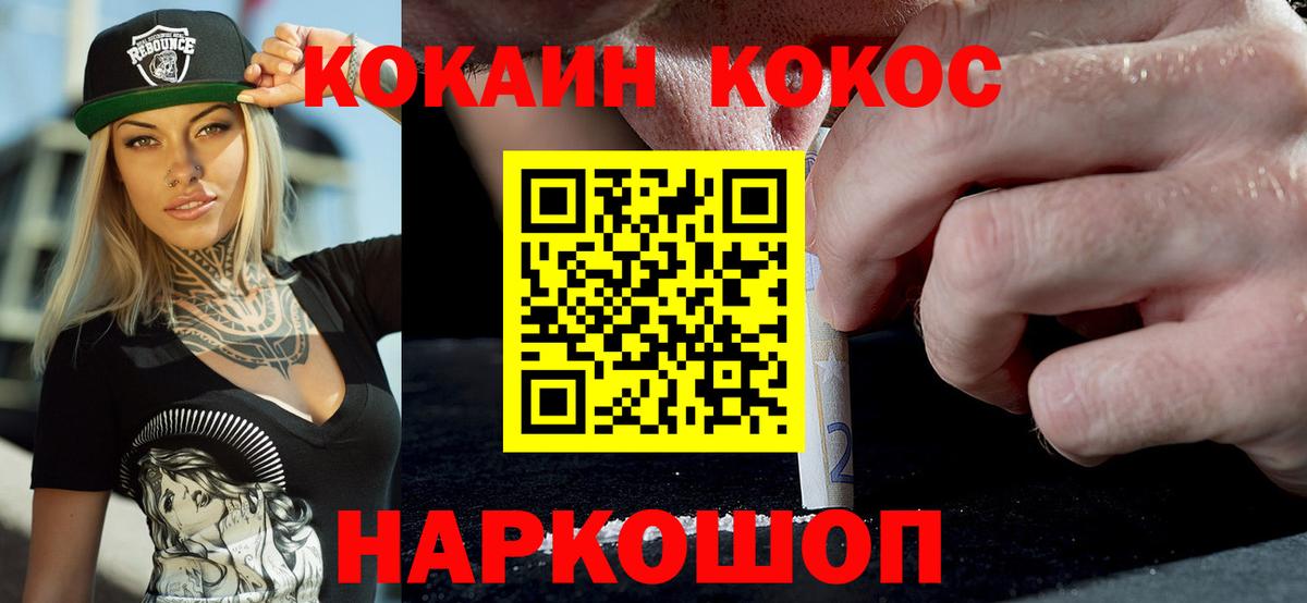 COCAIN FishScale Городец