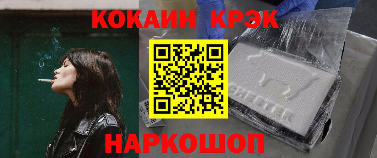 COCAIN 99%  Вход с VPN  Городец  КОКАИН Перу 