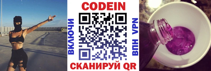 что такое наркотик Городец Кодеин напиток Lean (лин)