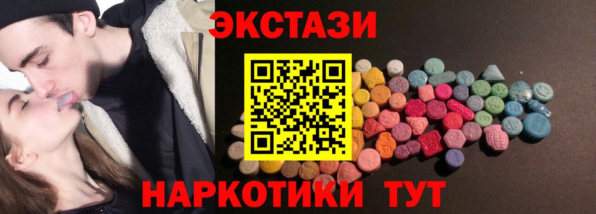 Экстази Philipp Plein  купить наркоту  Городец  mega вход  Вход с VPN  Экстази 280 MDMA 