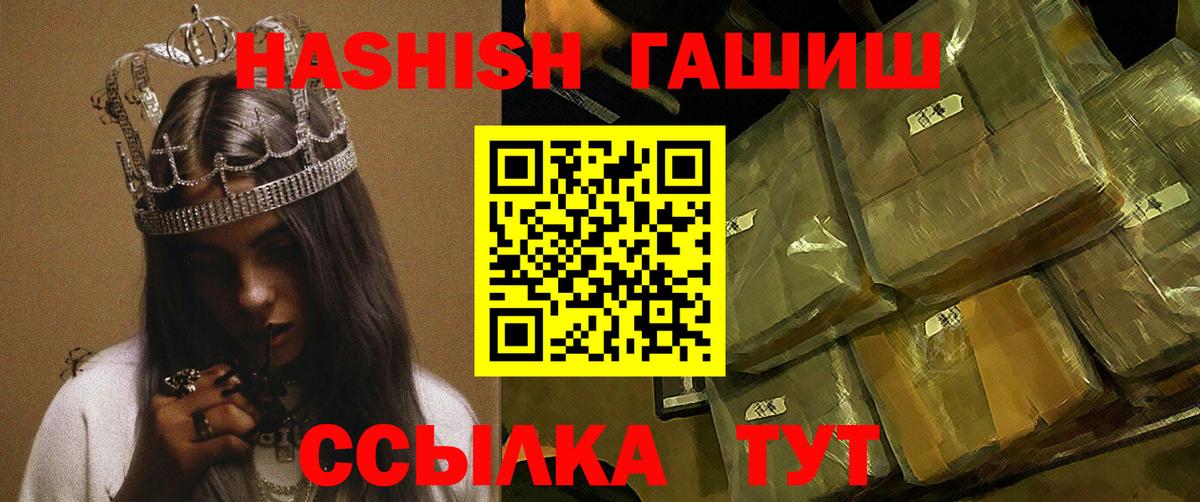 ГАШ hashish Городец