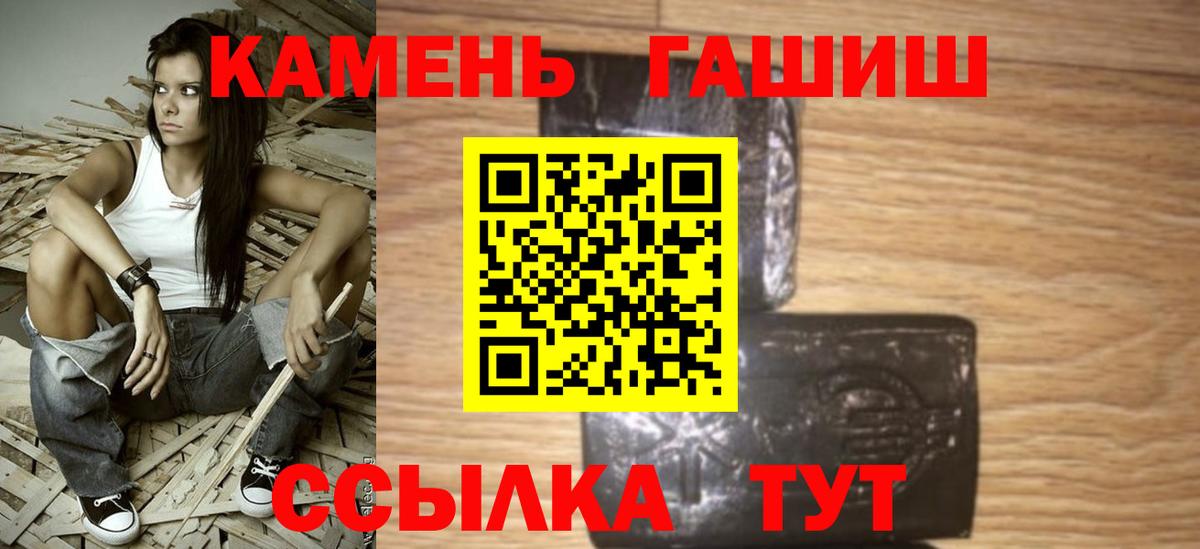 Гашиш VHQ  Гашиш Изолятор  ГАШИШ  Вход с VPN  Городец 