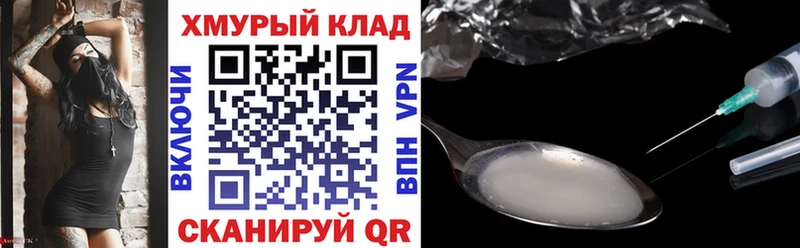 Героин хмурый  закладка  Городец 