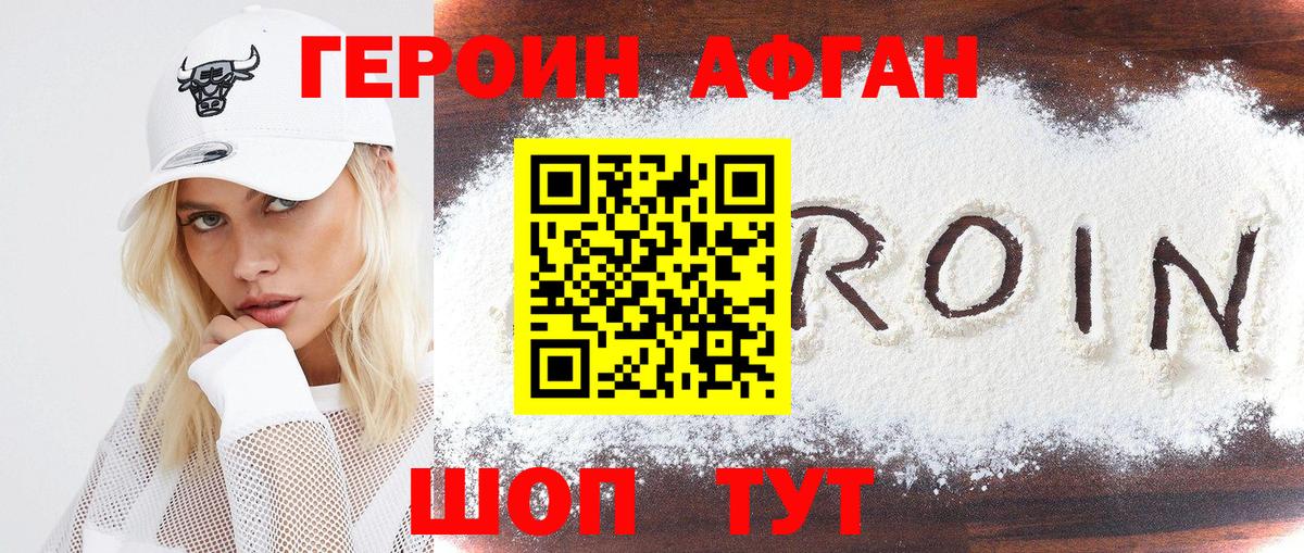 Городец  ГЕРОИН Heroin  Вход с VPN 