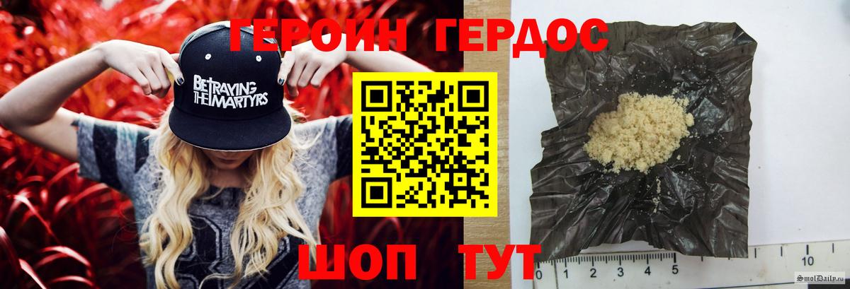 ГЕРОИН Афган Городец
