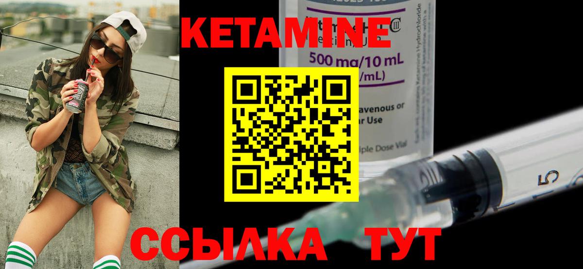 КЕТАМИН VHQ  KRAKEN сайт  Городец  Кетамин VHQ  Вход с VPN 