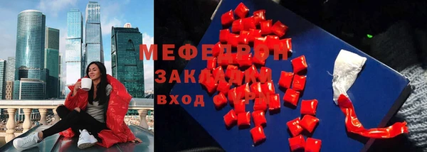 мескалин Богородицк
