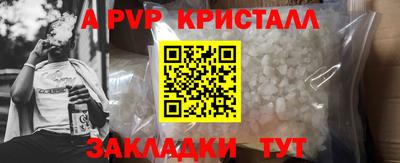 ALPHA PVP Ликино-Дулёво