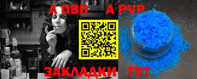 ALPHA PVP Ликино-Дулёво