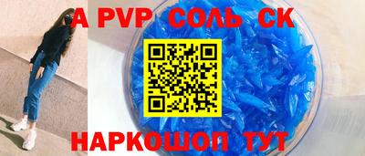 ALPHA PVP Ликино-Дулёво