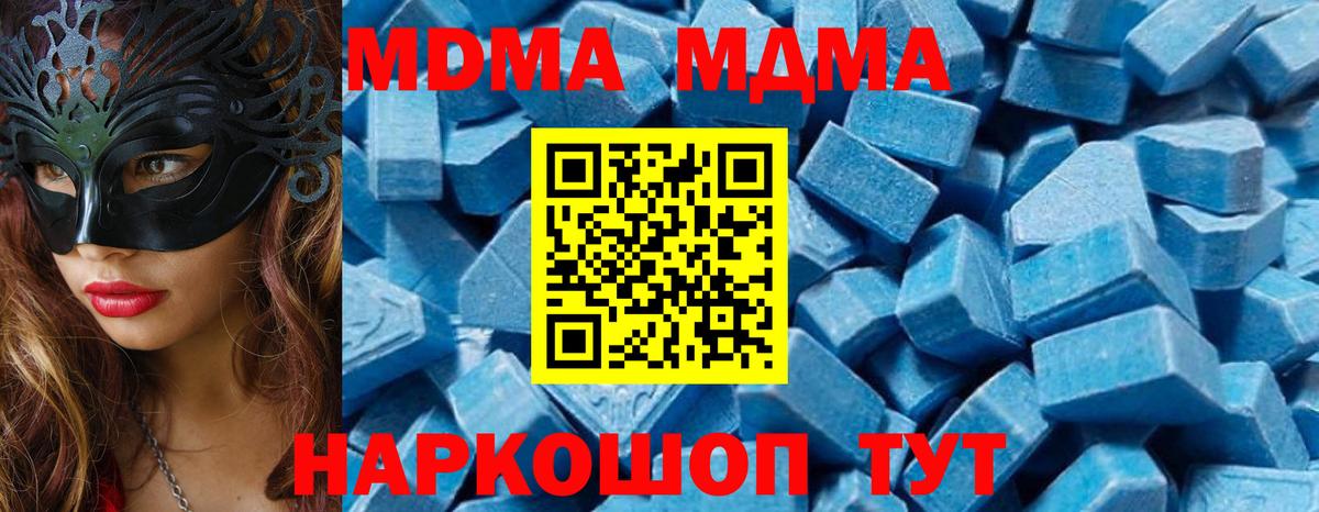 МДМА crystal  МДМА  Вход с VPN  Городец  МДМА VHQ 