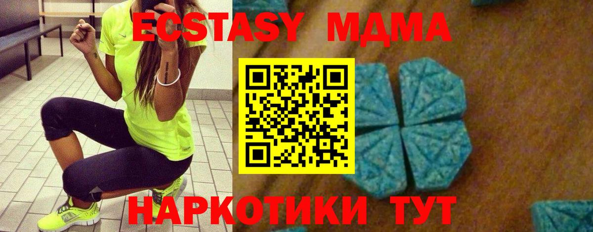 MDMA молли Городец
