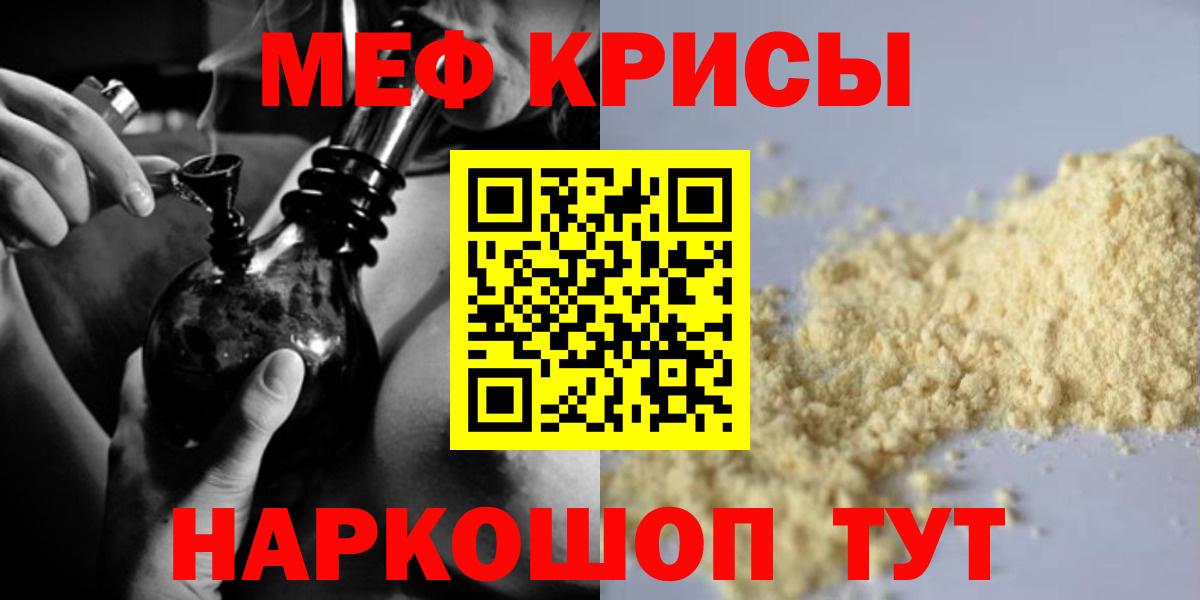 Меф кристаллы Городец