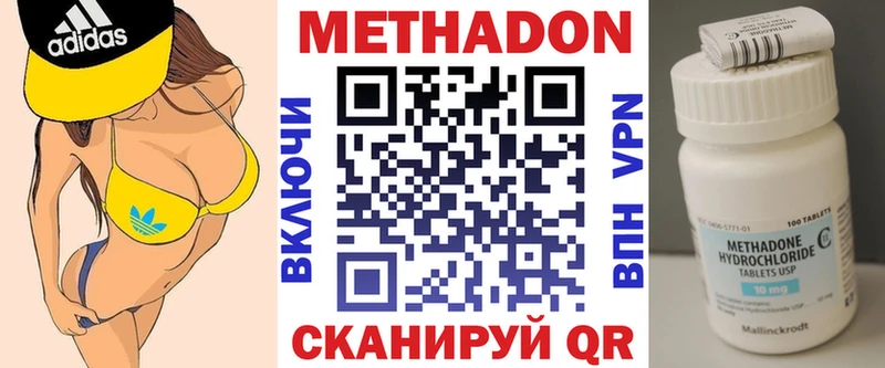 Метадон VHQ  купить закладку  Городец 