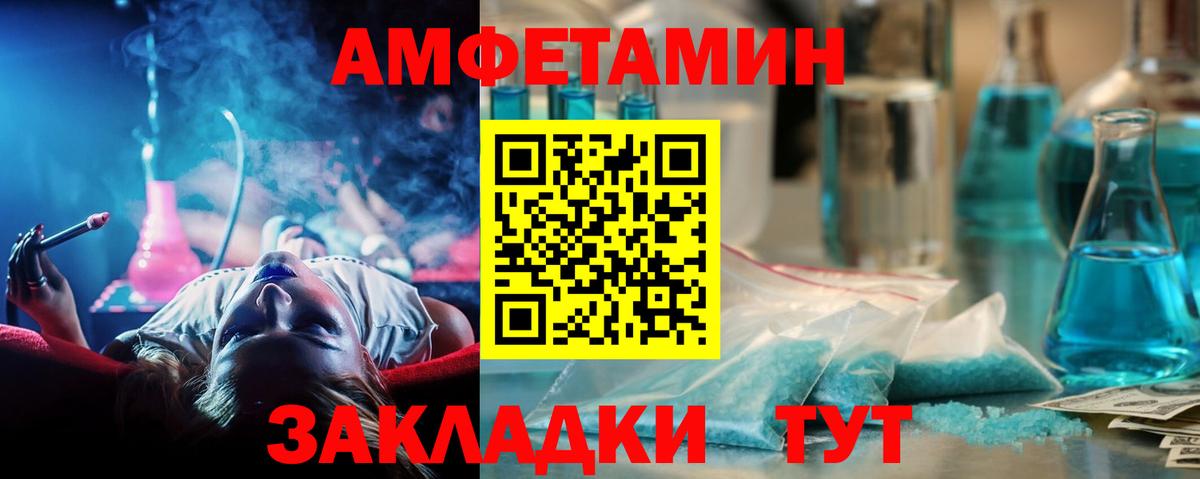 Первитин Methamphetamine Городец