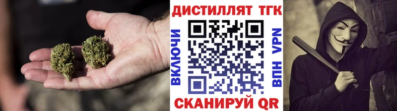 где купить наркотик Городец Дистиллят ТГК вейп