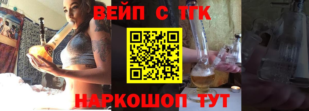 Дистиллят ТГК Wax Городец