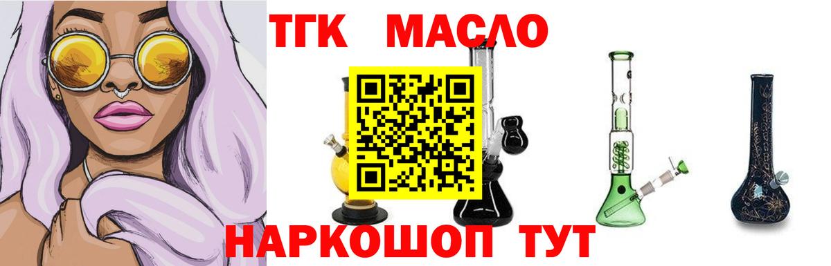 Дистиллят ТГК вейп с тгк  Вход с VPN  Городец  Дистиллят ТГК концентрат 